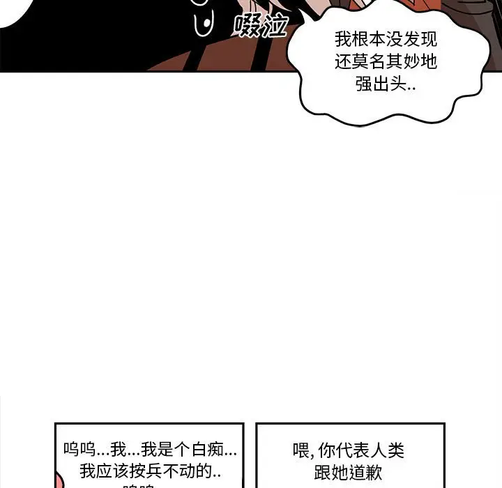 钢铁机械新娘[顶通]韩漫全集-第 20 话无删减无遮挡章节图片 