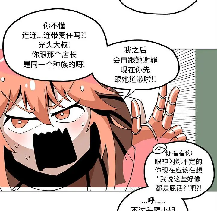 钢铁机械新娘[顶通]韩漫全集-第 20 话无删减无遮挡章节图片 