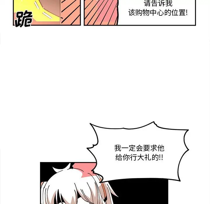 钢铁机械新娘[顶通]韩漫全集-第 20 话无删减无遮挡章节图片 