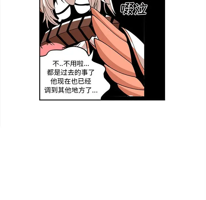钢铁机械新娘[顶通]韩漫全集-第 20 话无删减无遮挡章节图片 