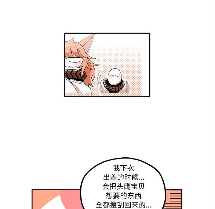 钢铁机械新娘[顶通]韩漫全集-第 20 话无删减无遮挡章节图片 