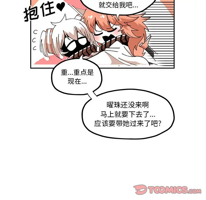 钢铁机械新娘[顶通]韩漫全集-第 20 话无删减无遮挡章节图片 