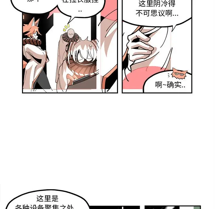 钢铁机械新娘[顶通]韩漫全集-第 20 话无删减无遮挡章节图片 