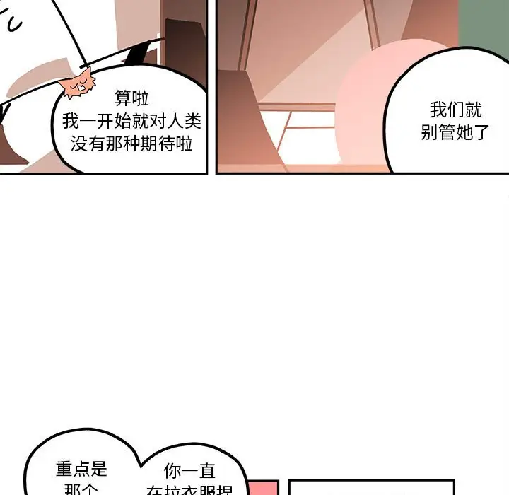 钢铁机械新娘[顶通]韩漫全集-第 20 话无删减无遮挡章节图片 