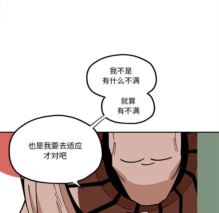钢铁机械新娘[顶通]韩漫全集-第 20 话无删减无遮挡章节图片 