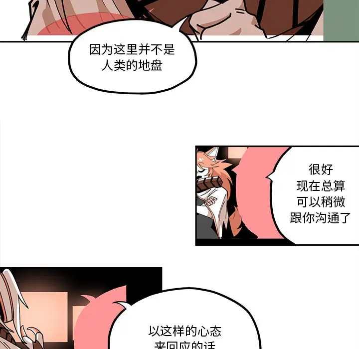 钢铁机械新娘[顶通]韩漫全集-第 20 话无删减无遮挡章节图片 