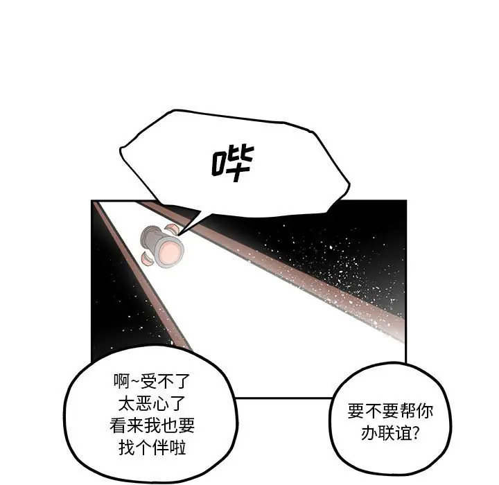 钢铁机械新娘[顶通]韩漫全集-第 20 话无删减无遮挡章节图片 