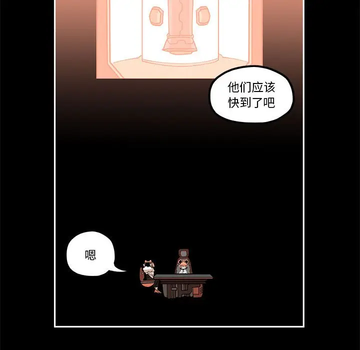 钢铁机械新娘[顶通]韩漫全集-第 20 话无删减无遮挡章节图片 