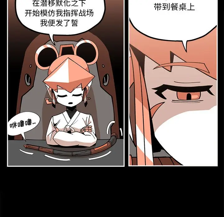 钢铁机械新娘[顶通]韩漫全集-第 20 话无删减无遮挡章节图片 