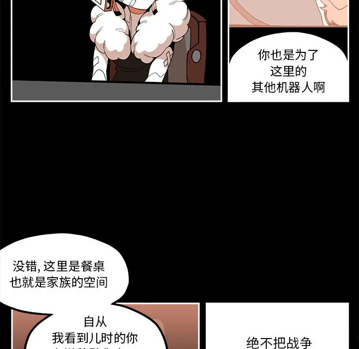 钢铁机械新娘[顶通]韩漫全集-第 20 话无删减无遮挡章节图片 