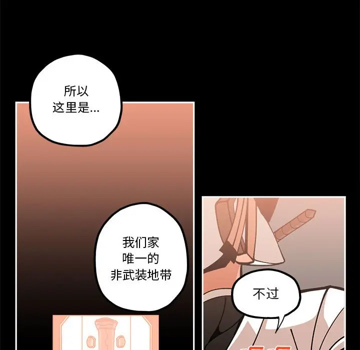 钢铁机械新娘[顶通]韩漫全集-第 20 话无删减无遮挡章节图片 