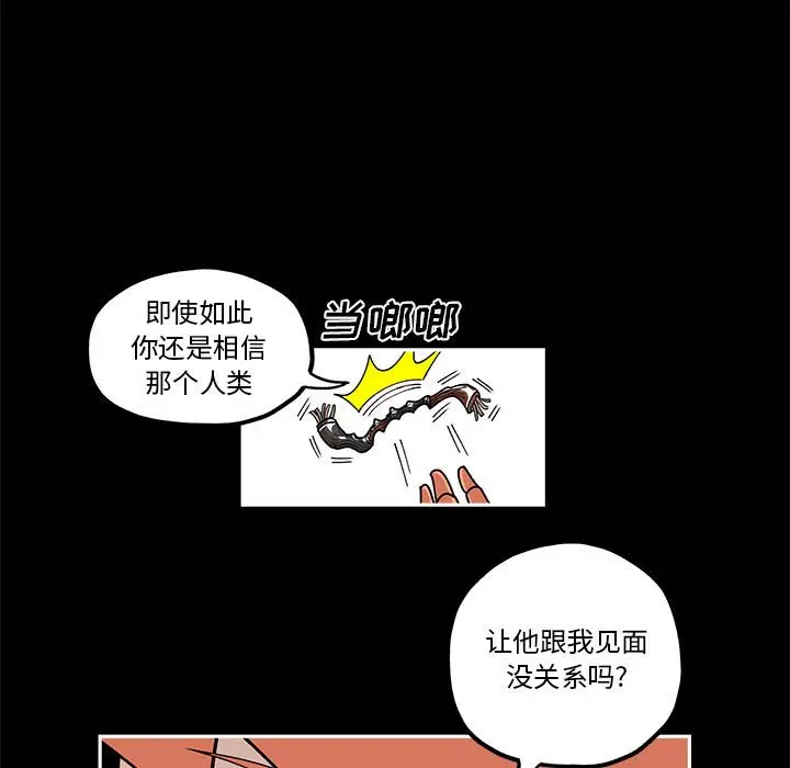 钢铁机械新娘[顶通]韩漫全集-第 20 话无删减无遮挡章节图片 