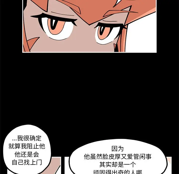钢铁机械新娘[顶通]韩漫全集-第 20 话无删减无遮挡章节图片 