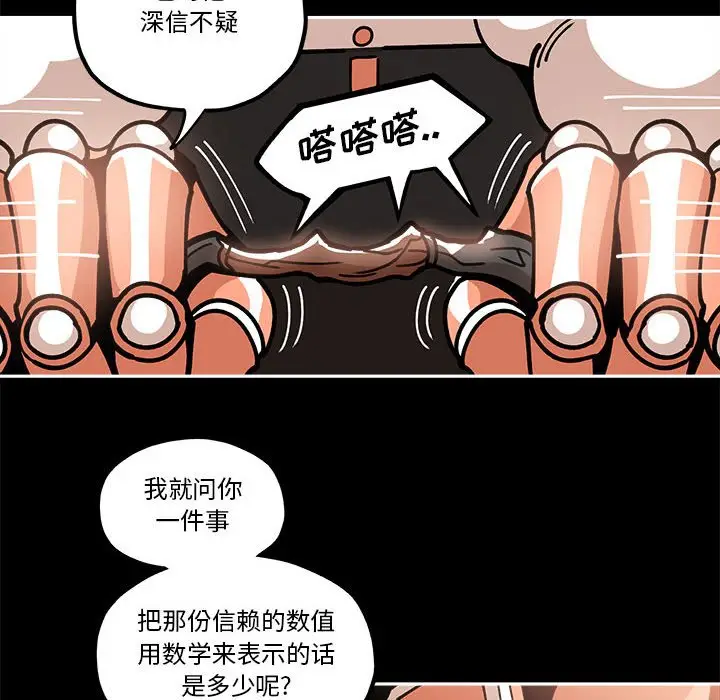 钢铁机械新娘[顶通]韩漫全集-第 20 话无删减无遮挡章节图片 