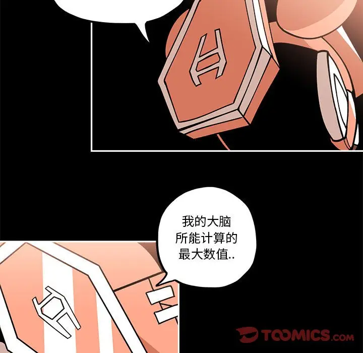 钢铁机械新娘[顶通]韩漫全集-第 20 话无删减无遮挡章节图片 