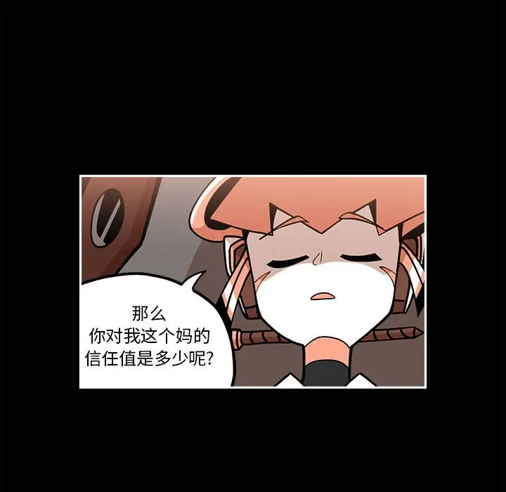 钢铁机械新娘[顶通]韩漫全集-第 20 话无删减无遮挡章节图片 
