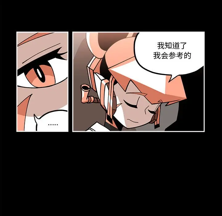 钢铁机械新娘[顶通]韩漫全集-第 20 话无删减无遮挡章节图片 