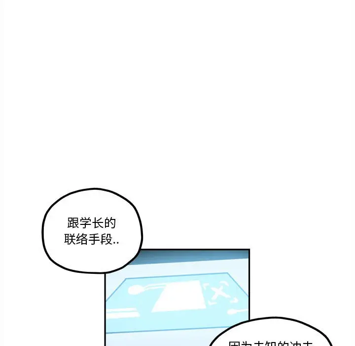 钢铁机械新娘[顶通]韩漫全集-第 20 话无删减无遮挡章节图片 
