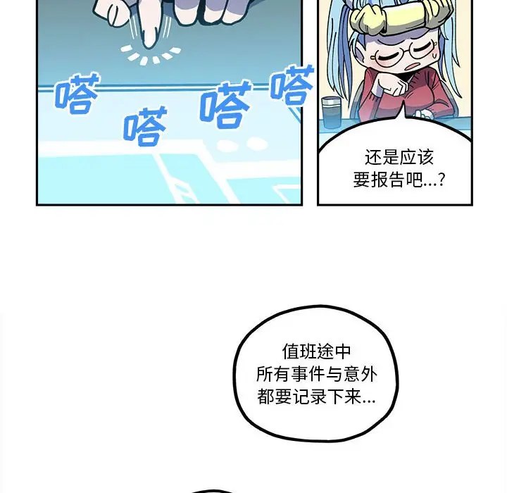 钢铁机械新娘[顶通]韩漫全集-第 20 话无删减无遮挡章节图片 