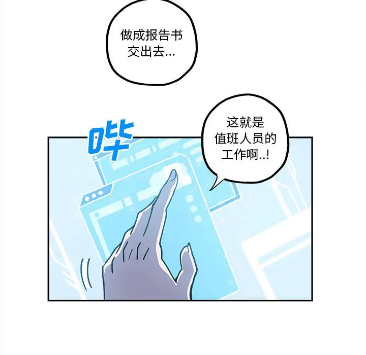 钢铁机械新娘[顶通]韩漫全集-第 20 话无删减无遮挡章节图片 