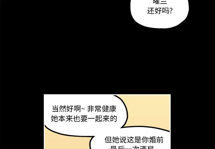 钢铁机械新娘[顶通]韩漫全集-第 21 话无删减无遮挡章节图片 