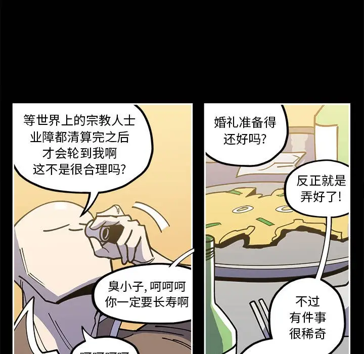 钢铁机械新娘[顶通]韩漫全集-第 21 话无删减无遮挡章节图片 