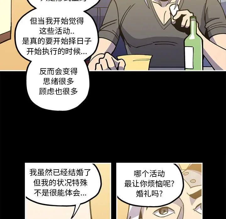钢铁机械新娘[顶通]韩漫全集-第 21 话无删减无遮挡章节图片 