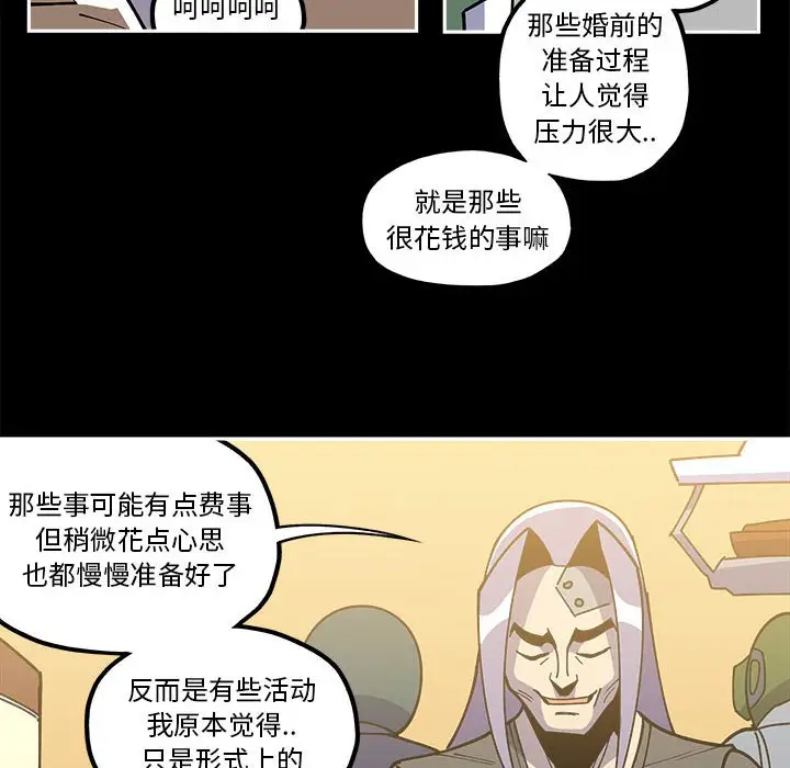 钢铁机械新娘[顶通]韩漫全集-第 21 话无删减无遮挡章节图片 
