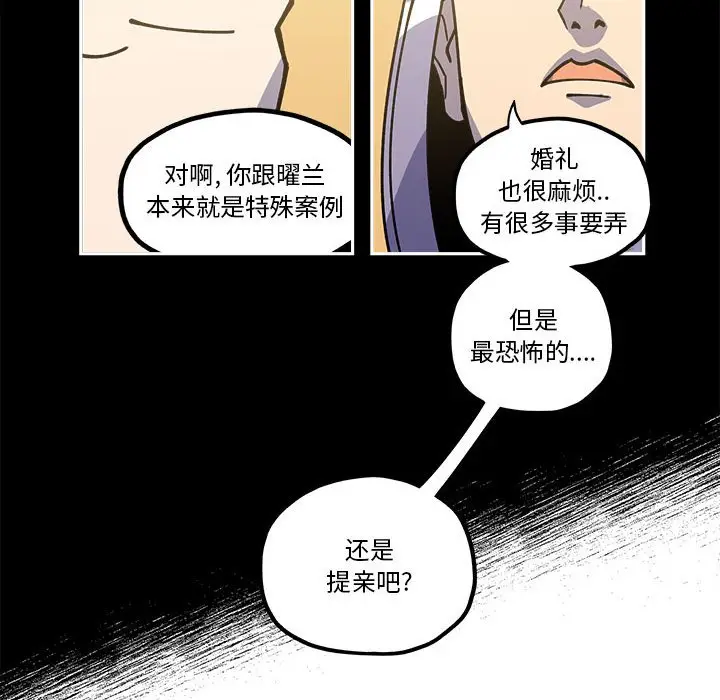 钢铁机械新娘[顶通]韩漫全集-第 21 话无删减无遮挡章节图片 