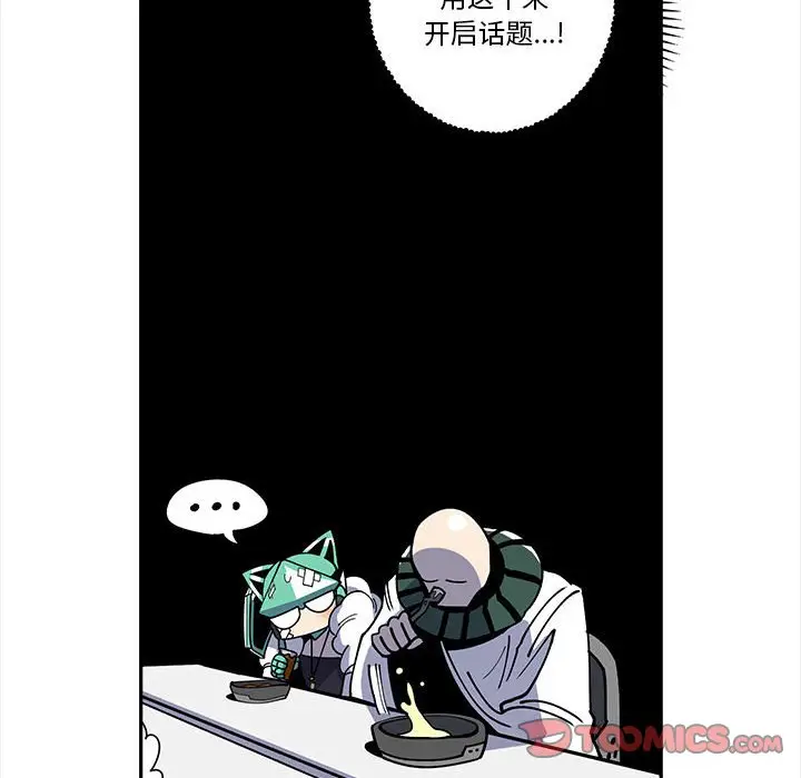 钢铁机械新娘[顶通]韩漫全集-第 21 话无删减无遮挡章节图片 