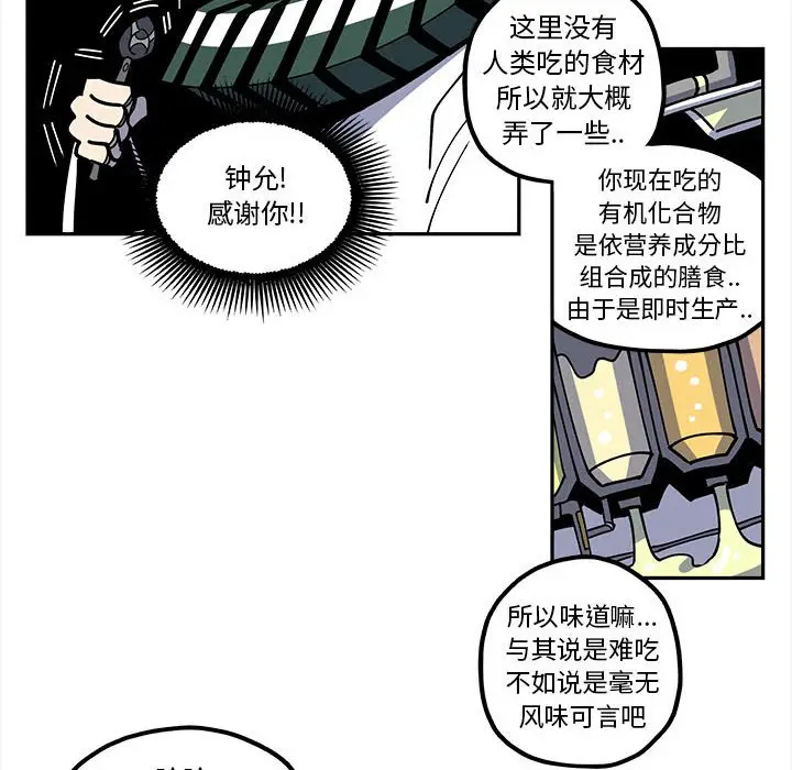 钢铁机械新娘[顶通]韩漫全集-第 21 话无删减无遮挡章节图片 