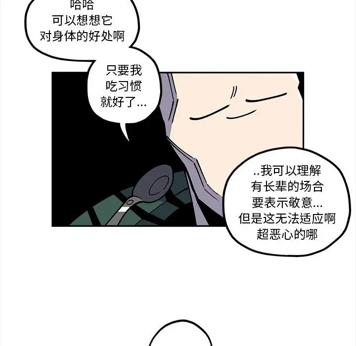 钢铁机械新娘[顶通]韩漫全集-第 21 话无删减无遮挡章节图片 