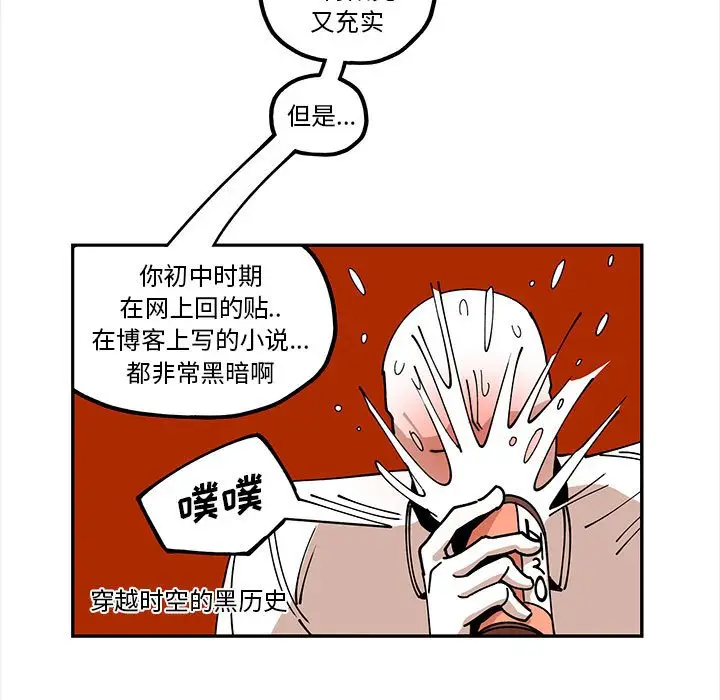 钢铁机械新娘[顶通]韩漫全集-第 21 话无删减无遮挡章节图片 