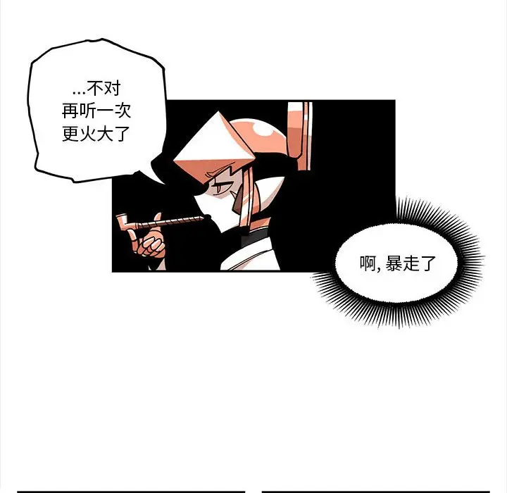 钢铁机械新娘[顶通]韩漫全集-第 21 话无删减无遮挡章节图片 