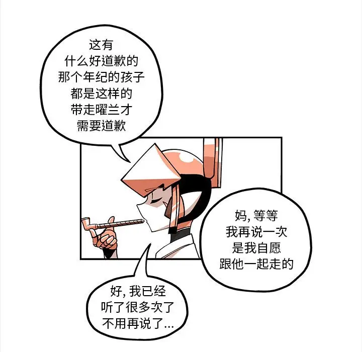 钢铁机械新娘[顶通]韩漫全集-第 21 话无删减无遮挡章节图片 