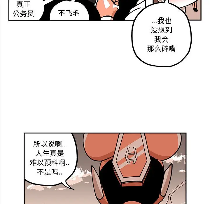 钢铁机械新娘[顶通]韩漫全集-第 21 话无删减无遮挡章节图片 