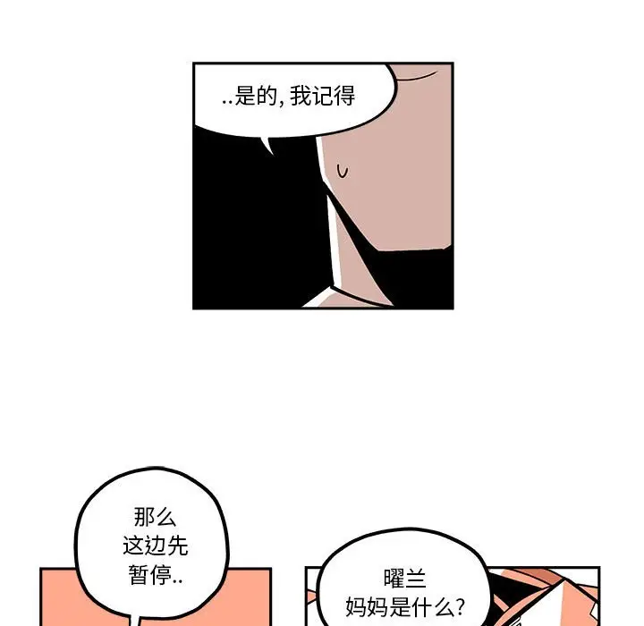 钢铁机械新娘[顶通]韩漫全集-第 21 话无删减无遮挡章节图片 