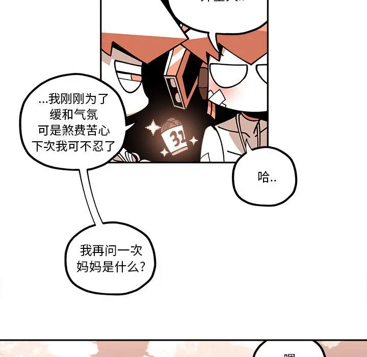 钢铁机械新娘[顶通]韩漫全集-第 21 话无删减无遮挡章节图片 