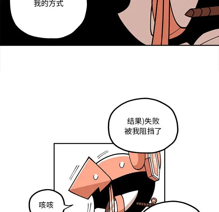 钢铁机械新娘[顶通]韩漫全集-第 21 话无删减无遮挡章节图片 