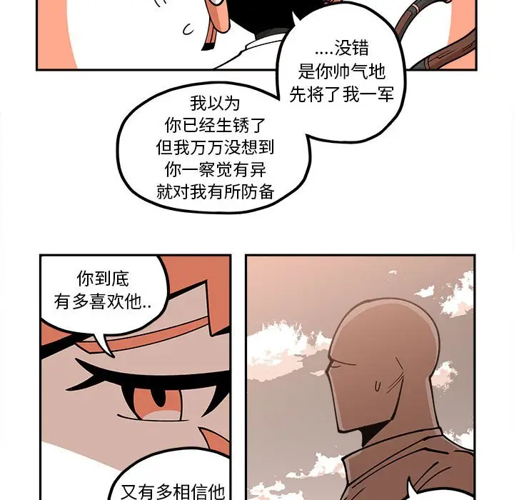 钢铁机械新娘[顶通]韩漫全集-第 21 话无删减无遮挡章节图片 