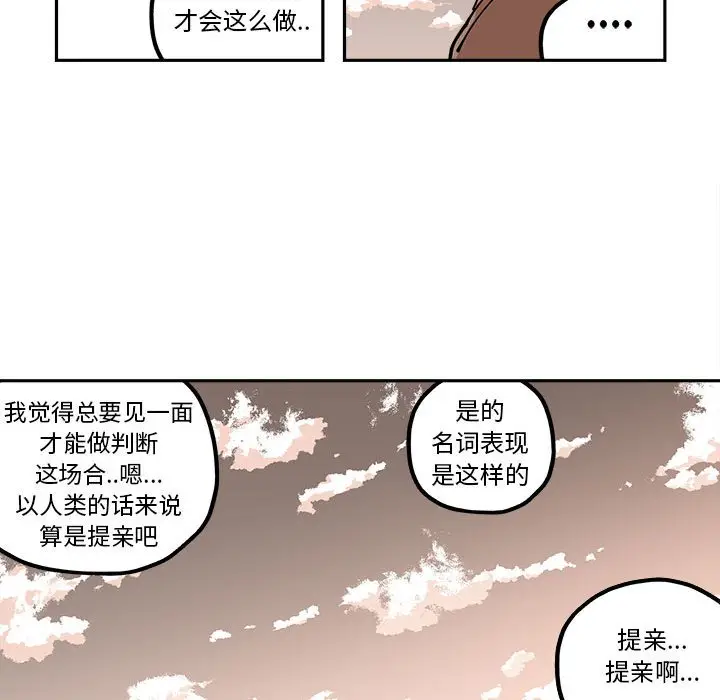 钢铁机械新娘[顶通]韩漫全集-第 21 话无删减无遮挡章节图片 