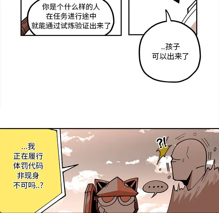 钢铁机械新娘[顶通]韩漫全集-第 21 话无删减无遮挡章节图片 