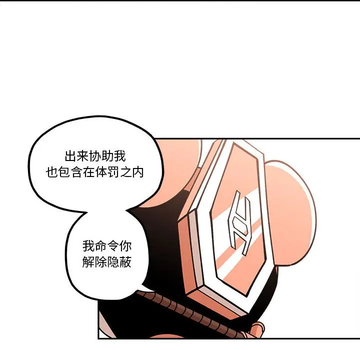 钢铁机械新娘[顶通]韩漫全集-第 21 话无删减无遮挡章节图片 