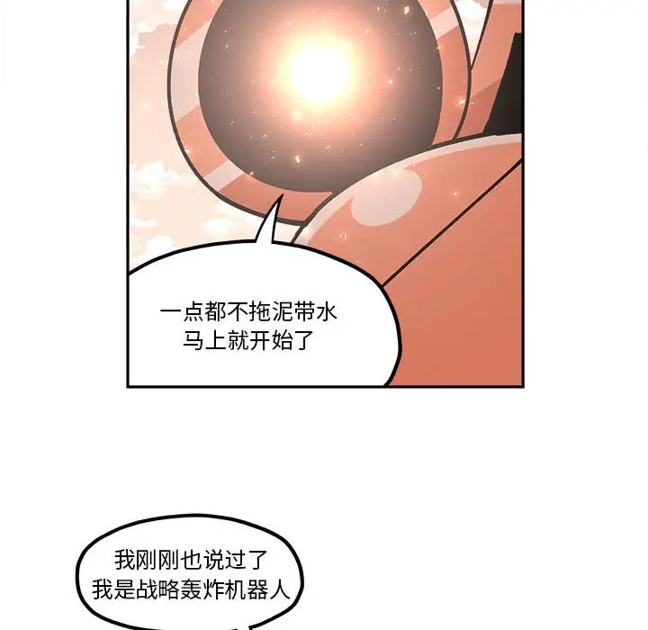 钢铁机械新娘[顶通]韩漫全集-第 21 话无删减无遮挡章节图片 