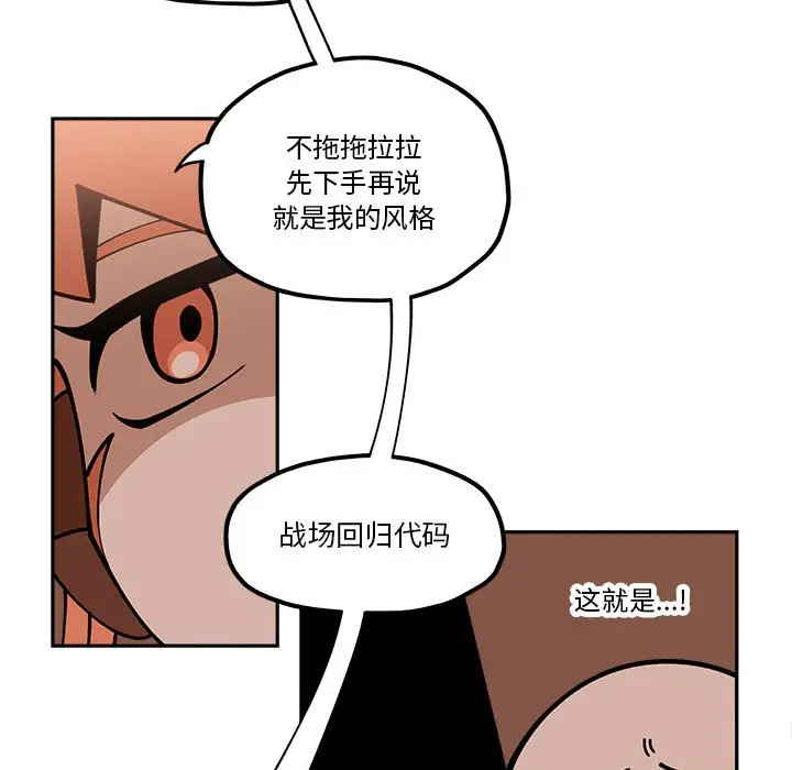 钢铁机械新娘[顶通]韩漫全集-第 21 话无删减无遮挡章节图片 