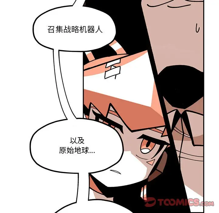 钢铁机械新娘[顶通]韩漫全集-第 21 话无删减无遮挡章节图片 