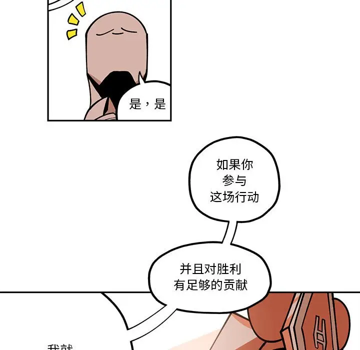 钢铁机械新娘[顶通]韩漫全集-第 21 话无删减无遮挡章节图片 