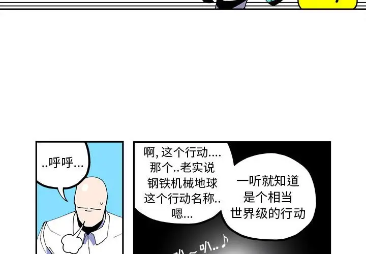 钢铁机械新娘[顶通]韩漫全集-第 22 话无删减无遮挡章节图片 