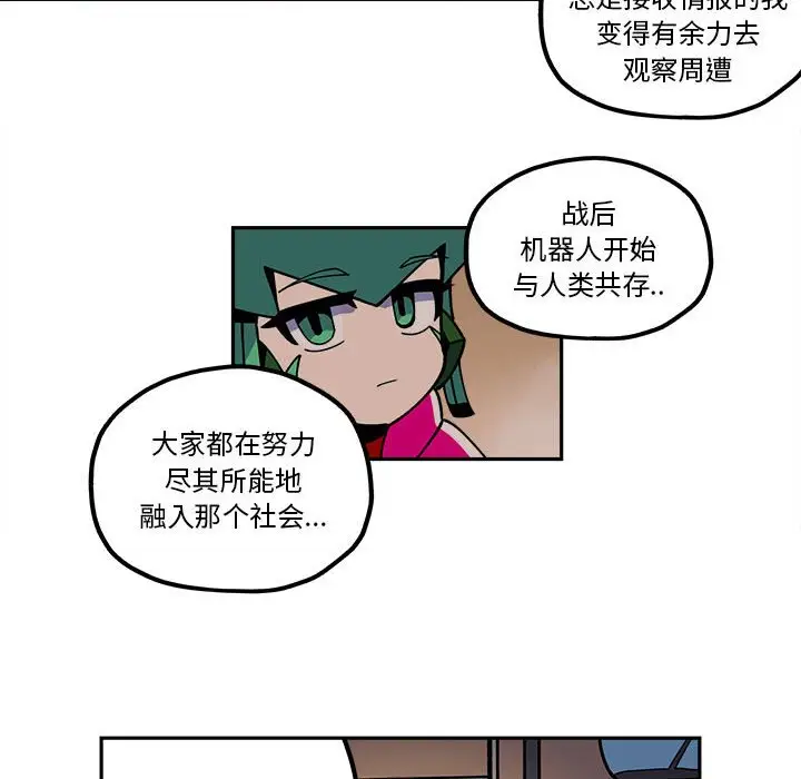 钢铁机械新娘[顶通]韩漫全集-第 22 话无删减无遮挡章节图片 