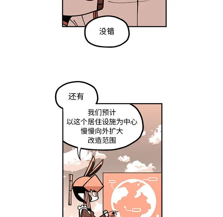 钢铁机械新娘[顶通]韩漫全集-第 22 话无删减无遮挡章节图片 